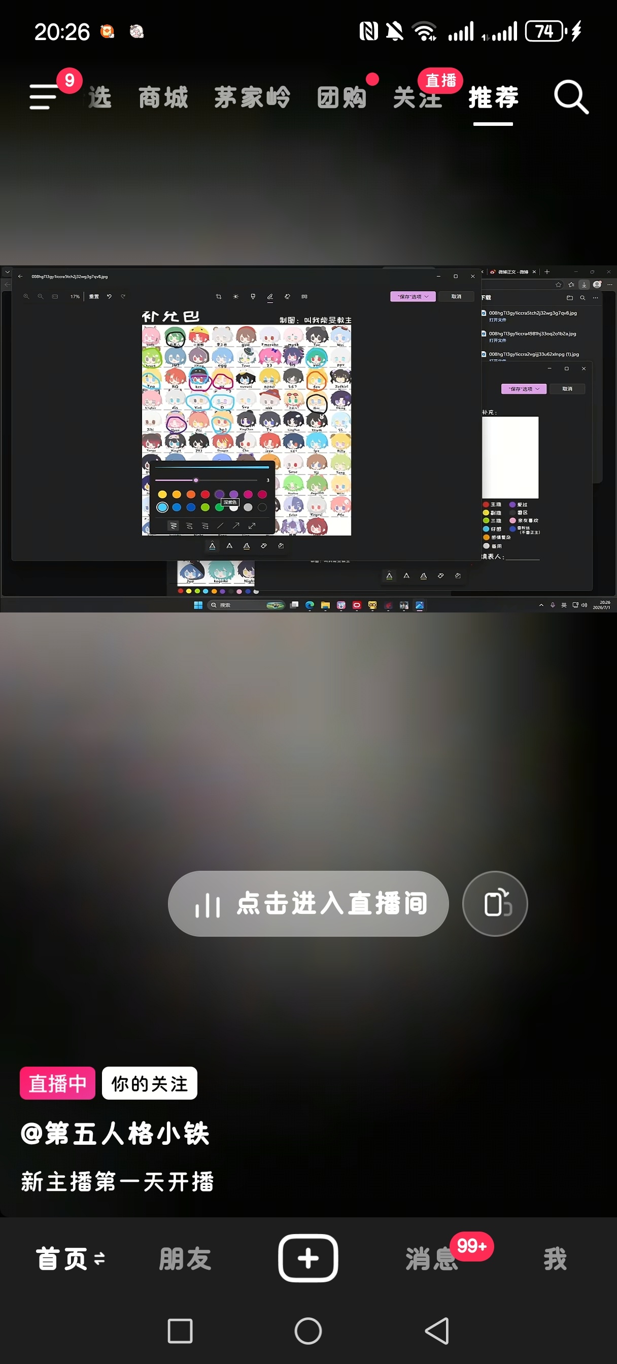 我差点以为我进错直播间了 