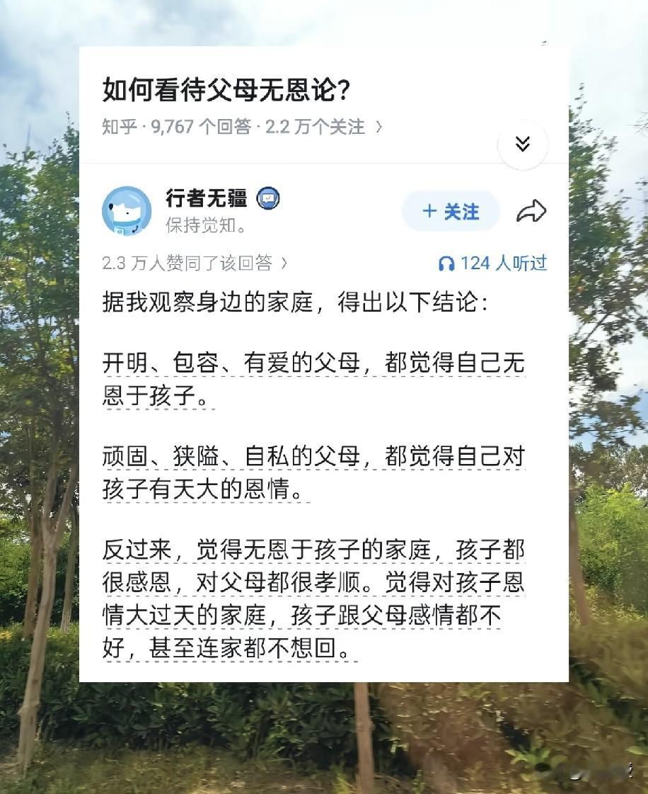 抖音推送的
您怎么看？👀
爱是常觉亏欠，不是常觉亏本