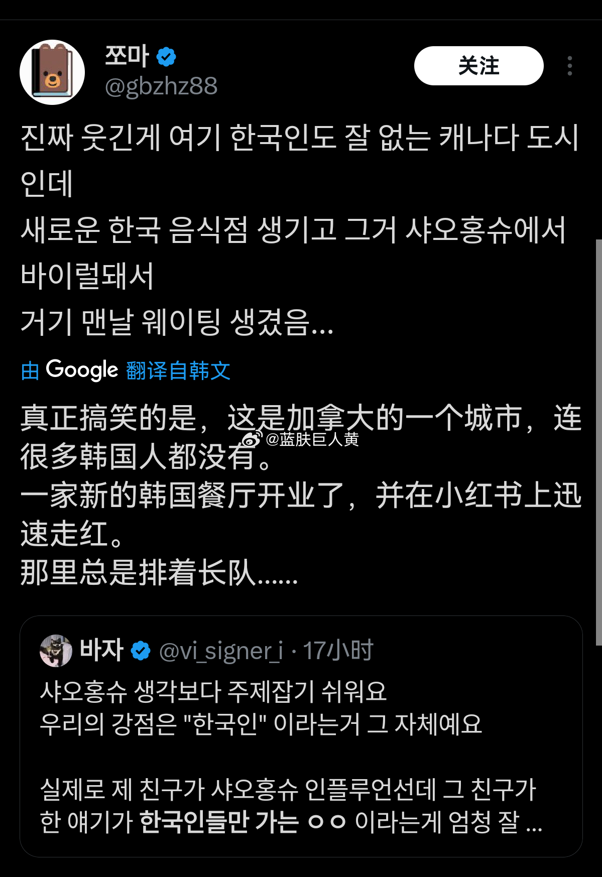 韩国人正在扎堆涌向小红书推特上韩国人讨论：只要在小红书上亮出韩国人的身份，就能够