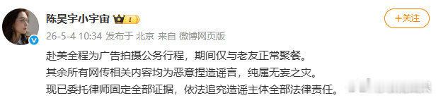 陈昊宇方否认私会余意男友陈昊宇方称仅与老友正常聚餐 陈昊宇方否认私会余意男友，咋