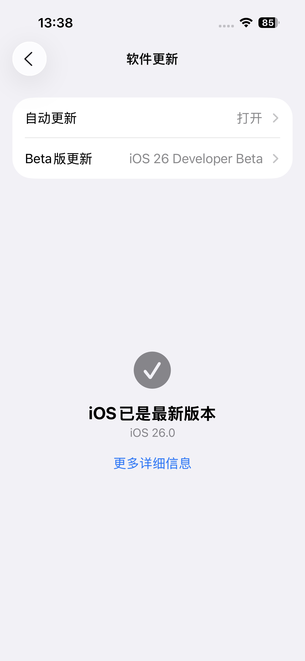 把iOS 26更新到beta4感觉整体流畅多了液态玻璃效果还是有的只是透明度没有