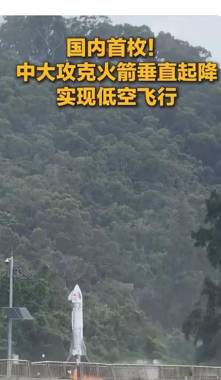 中大攻克火箭垂直起降技术，可回收火箭不是梦了
中山大学团队攻克火箭垂直起降关键技