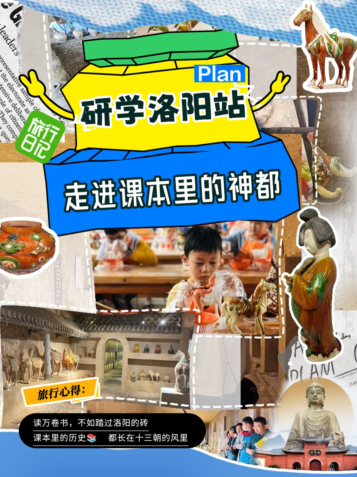 课本里的历史📚都长在十三朝的风里🌺