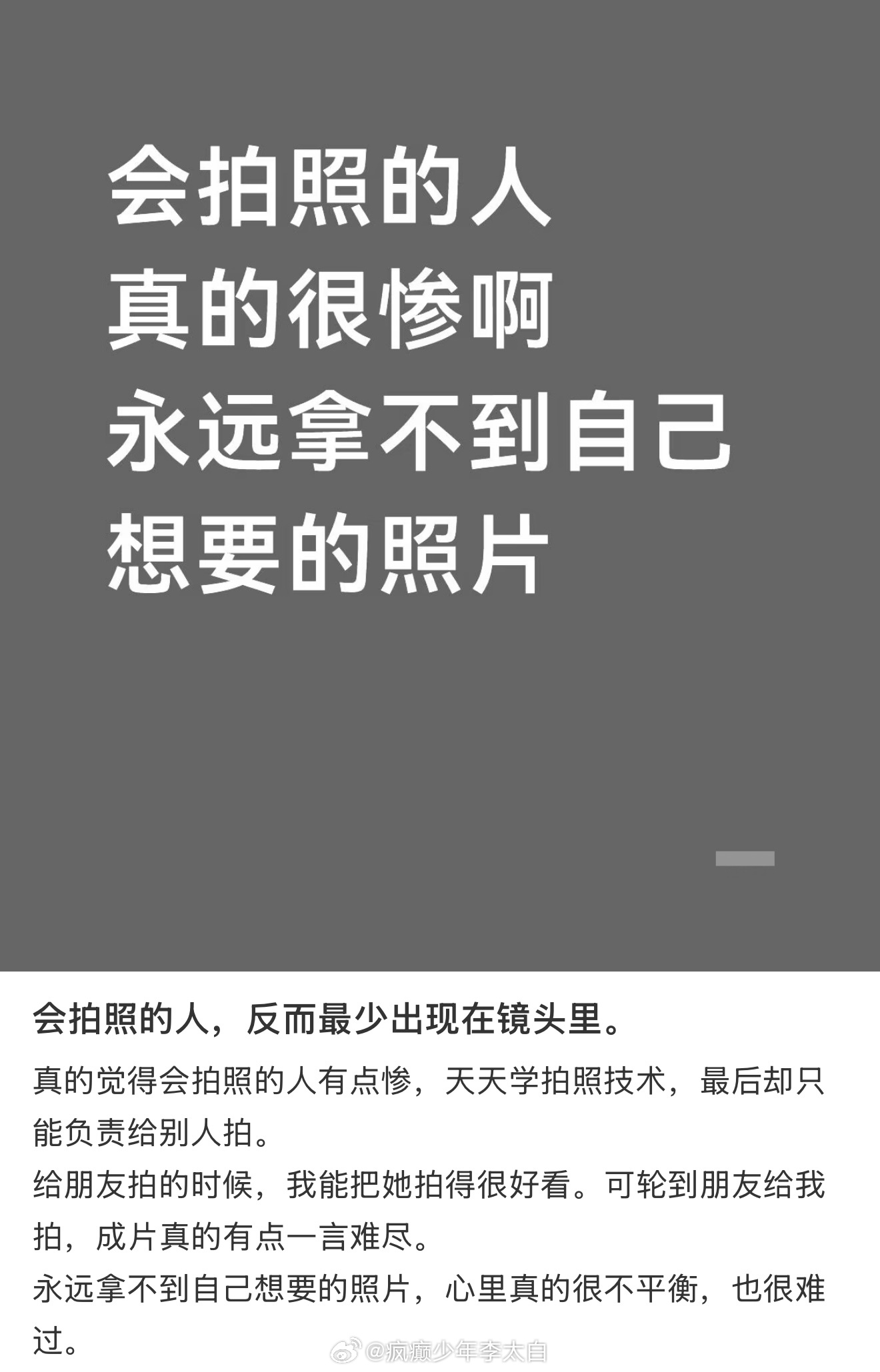 会拍照的人是一种什么体验 
