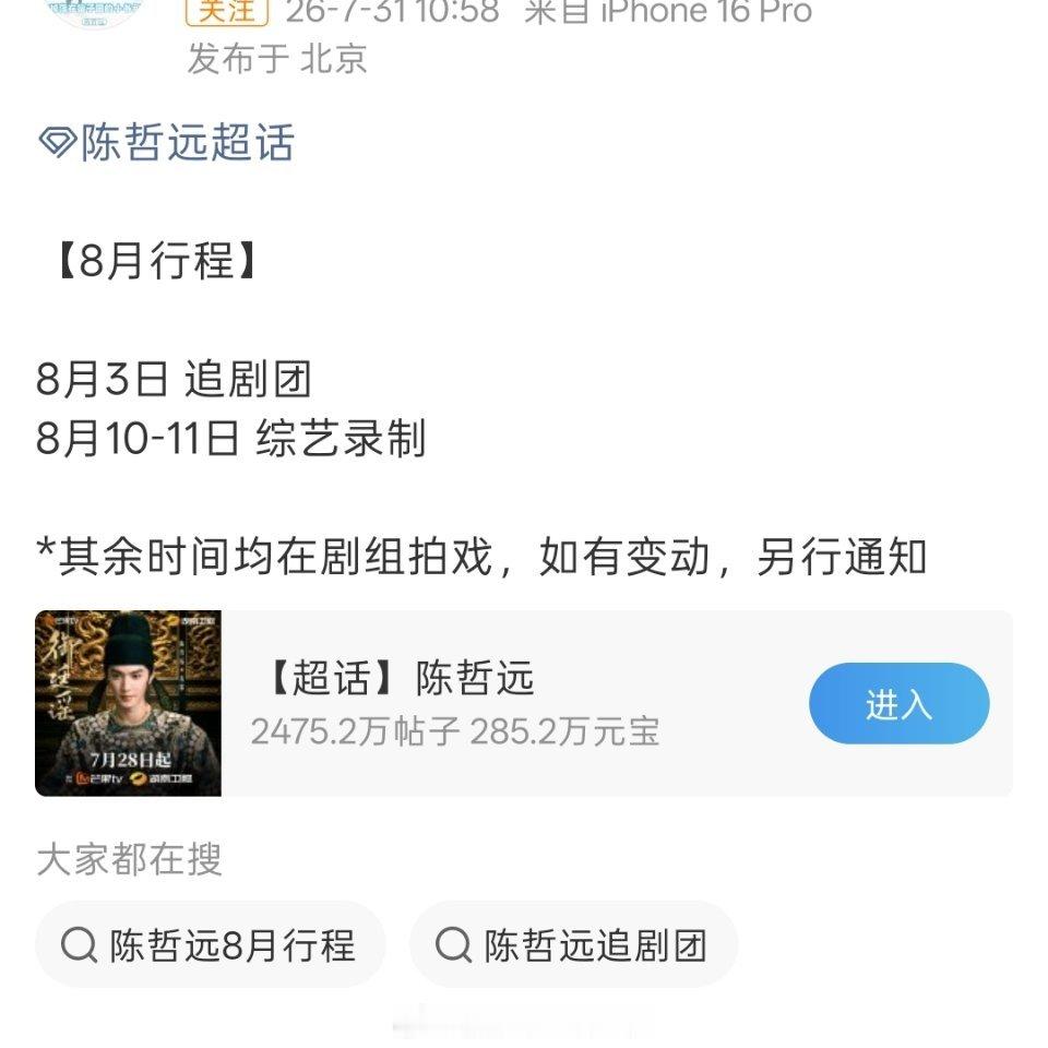 陈哲远会去密逃最后两个密室跟收官太好了是密逃我们有救了 给陈哲远和许凯他俩整点双