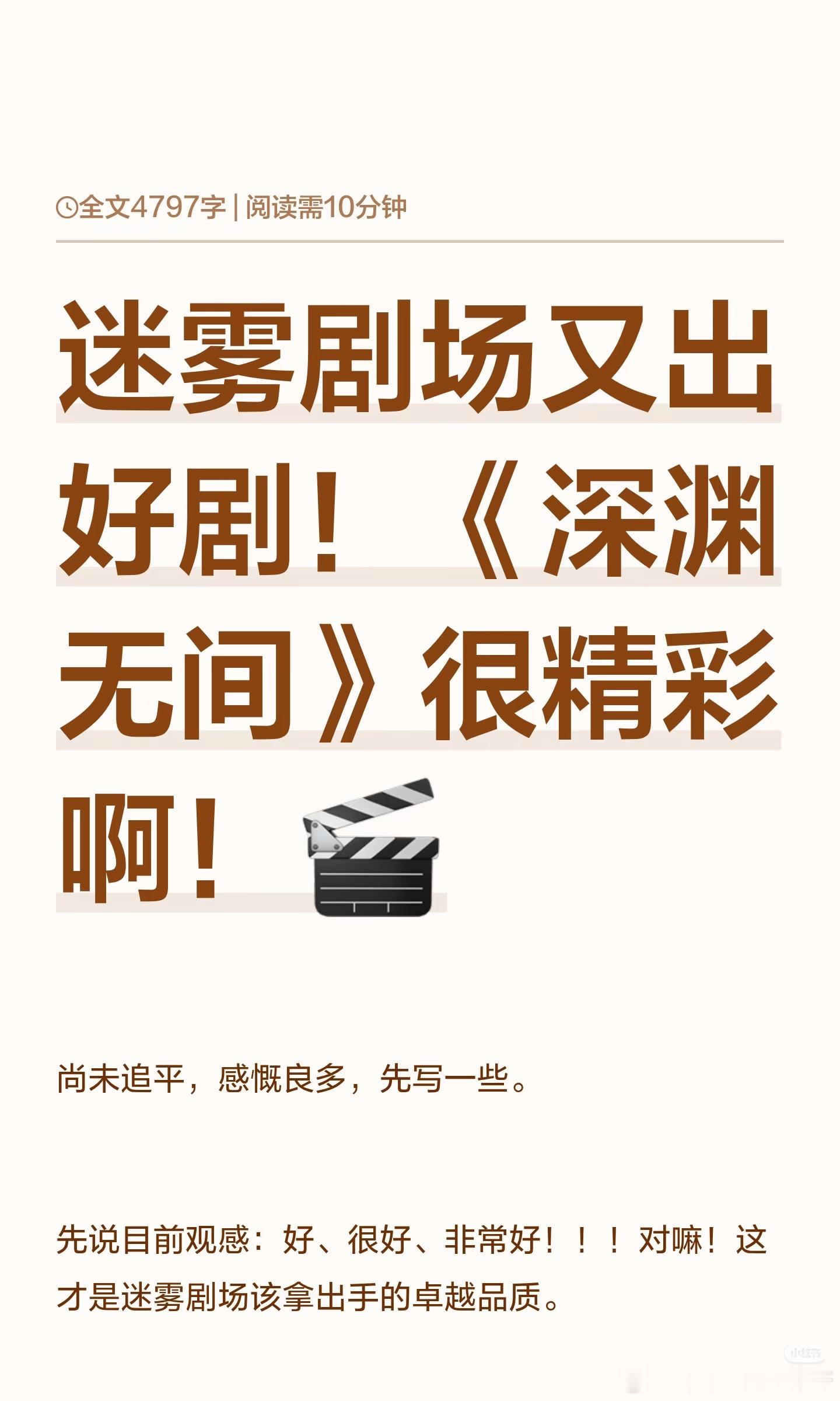 任嘉伦 0912《深渊无间》夸夸贴第二波：好评共享之任嘉伦深渊无间 任嘉伦李成