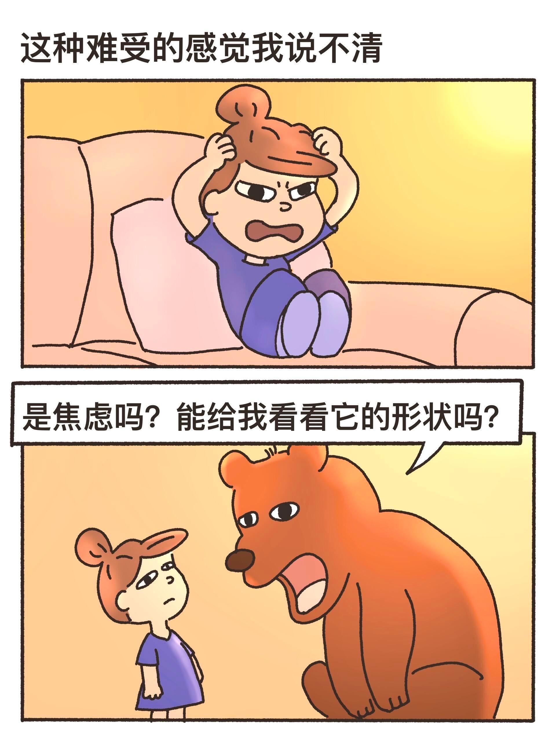 情绪居然有形状 