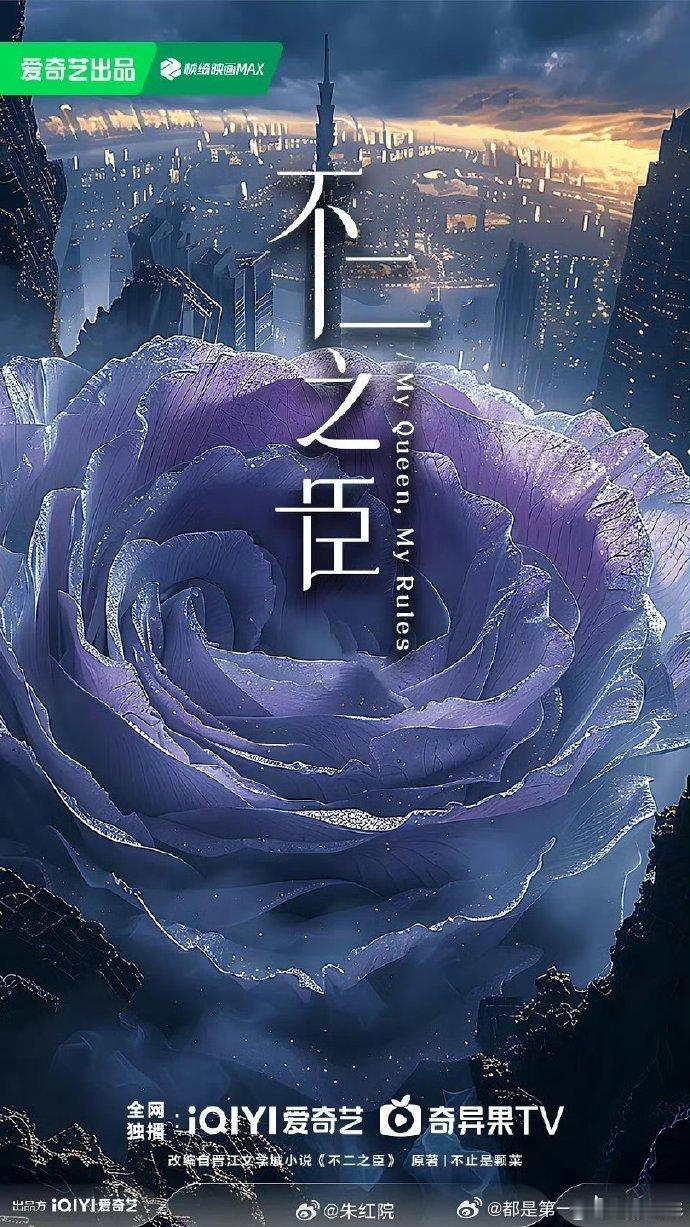 敖瑞鹏与杨超越或将携手演绎《不二之臣》！一个凭演技崭露头角，一个自带高人气，这对