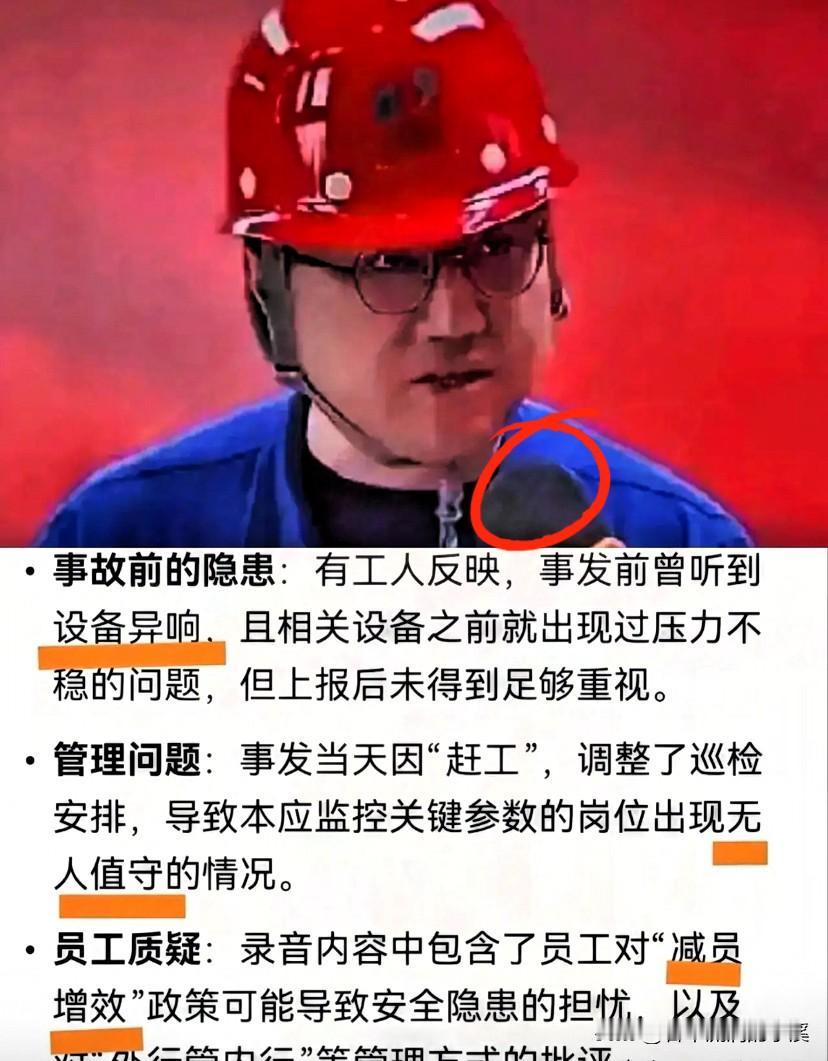 包钢这次出事，真的早有预兆！

一线工人提前十次上报隐患，
为啥就是没人听？
明