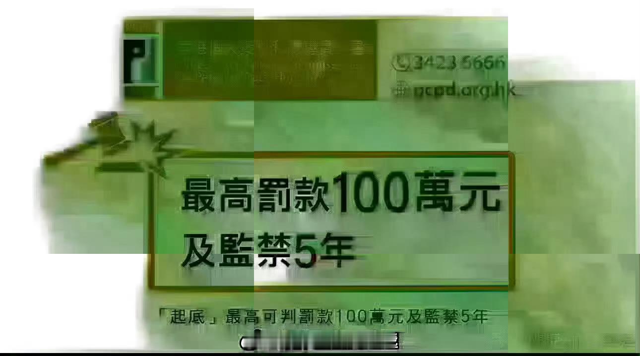 香港执法部门私隱专员公署香港法律香港刑法「走進社區－香港私隱專員出席香港立法會議