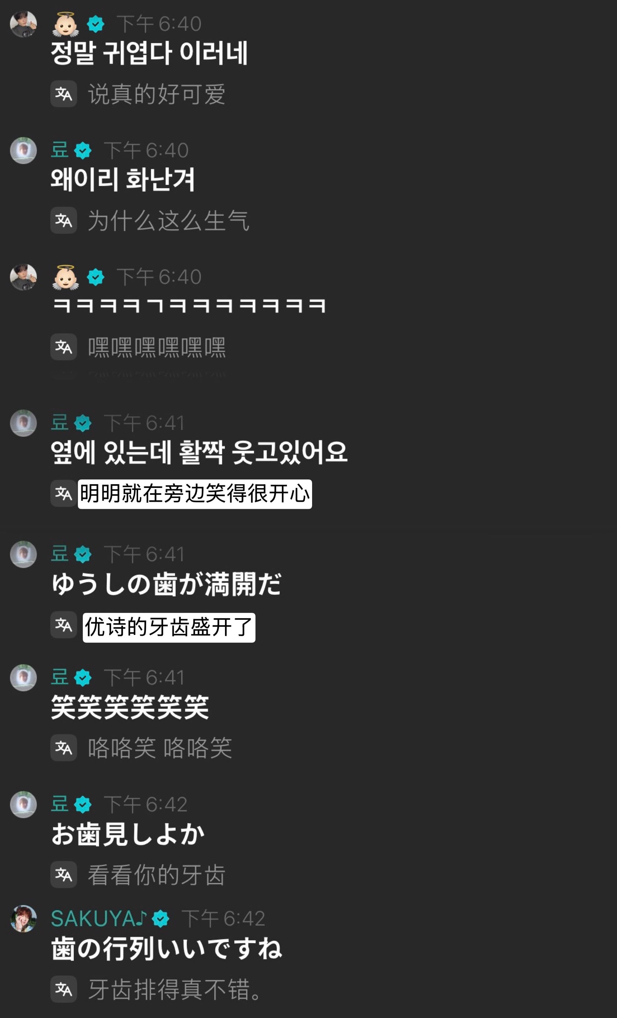 泥们视角里健齿盛开的优诗到底有多萌啊 