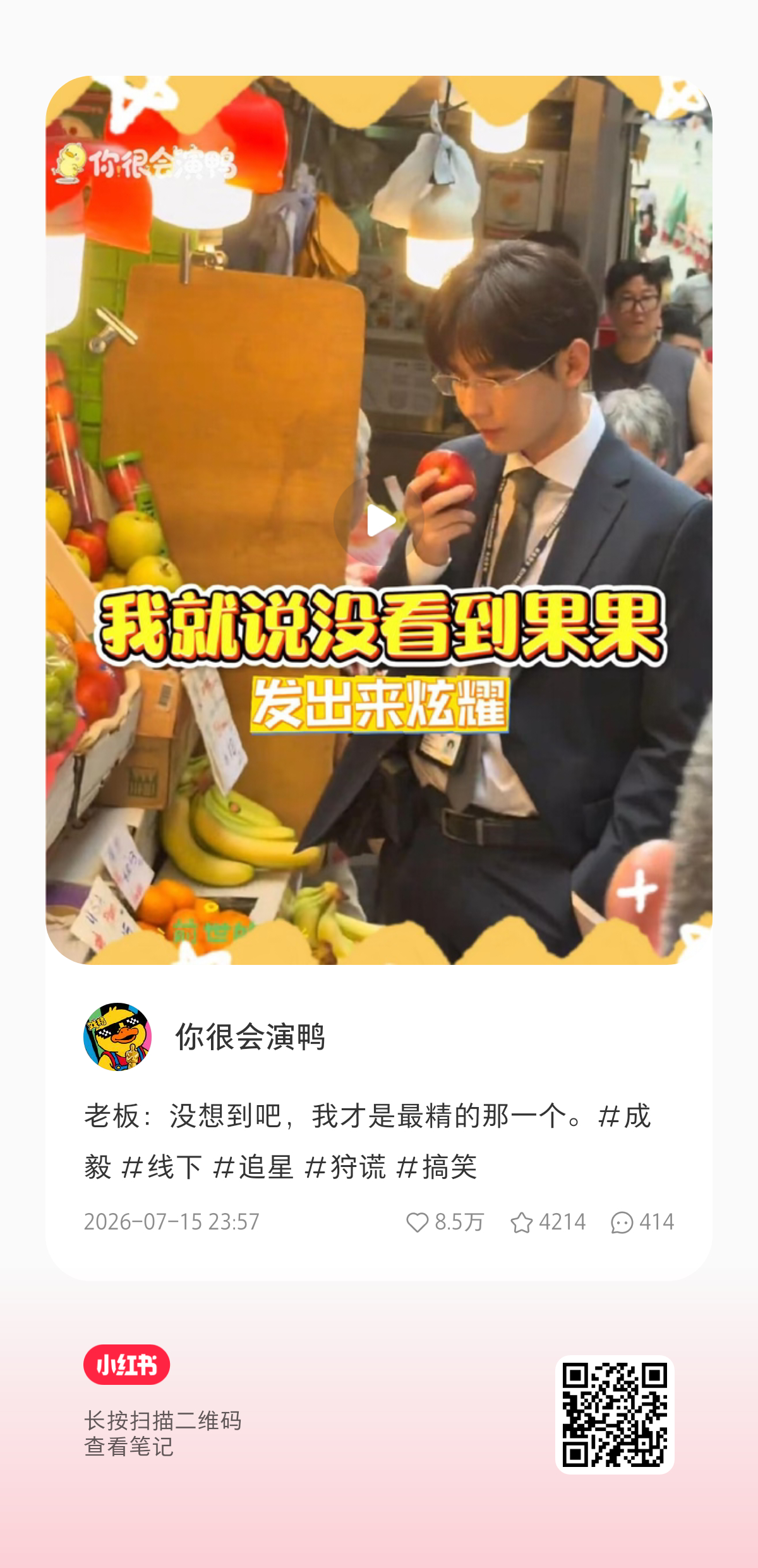 🍠高👍🏻笔记，大家来二次助推一下，🧱+👍🏻+🍎（plq艾特圈外好友