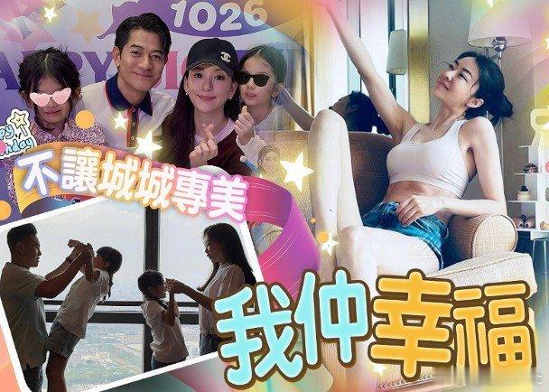 天王郭富城又做老竇，太太方媛為他誕下第3名金，城城也不禁高呼自己是世界上最幸福的