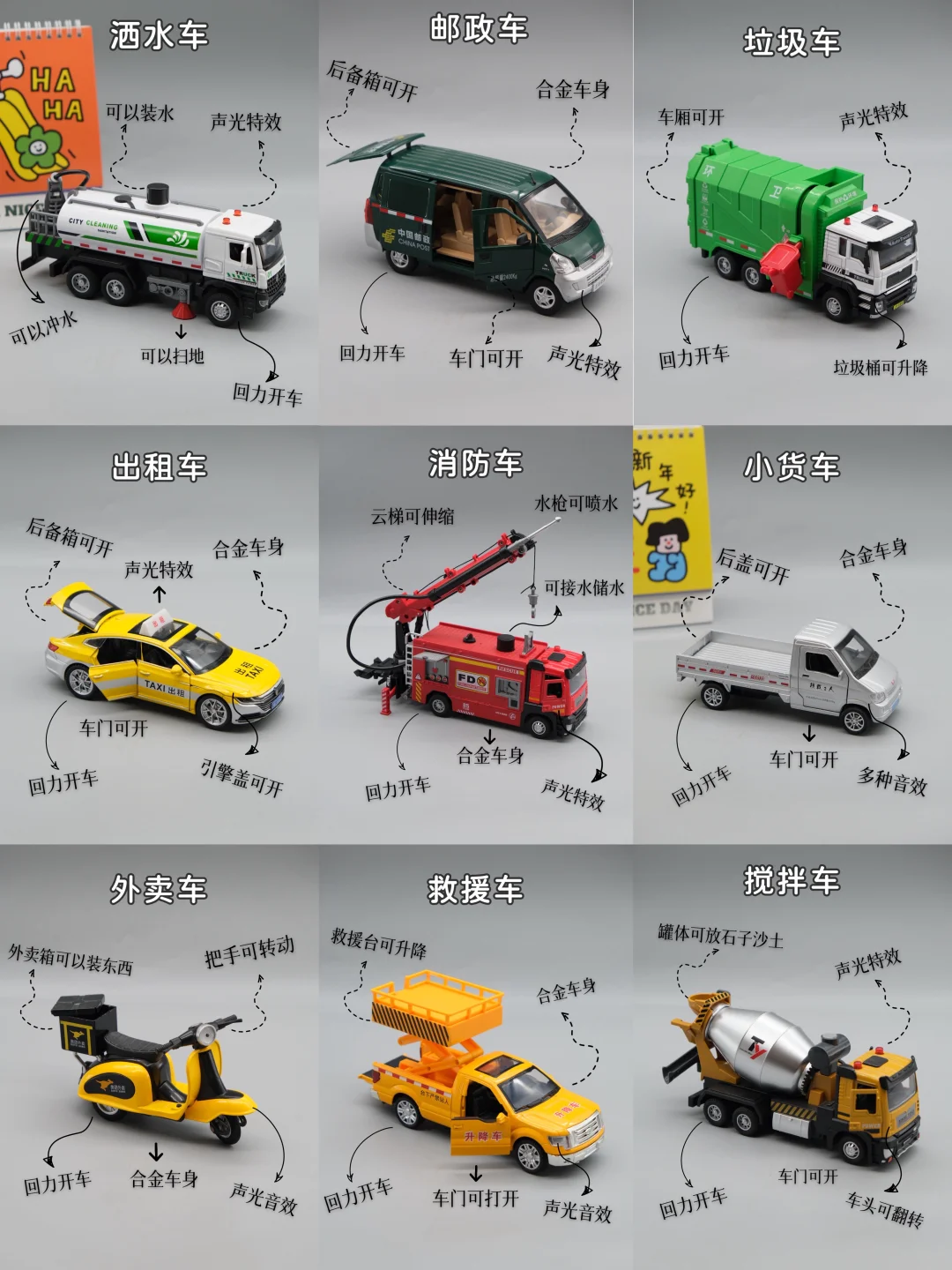 我宣布，在买玩具车方面我从未失手！