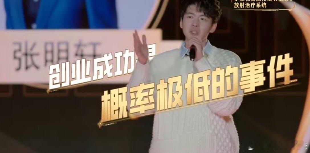 00后16岁当老板拯救6700个家庭  张明轩作为本期节目第一个选手，他的故事实