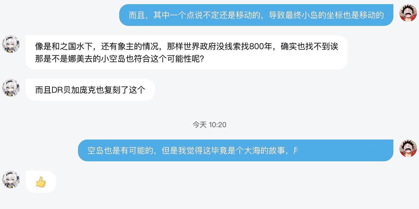 海贼经典问题：为什么3块路标找不到拉夫德鲁？