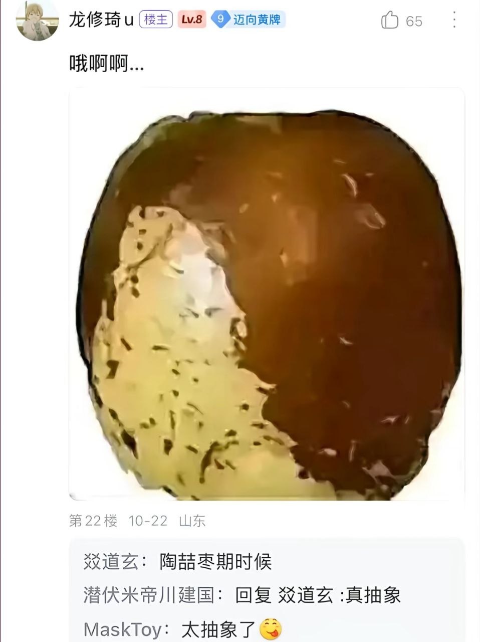 枣期 