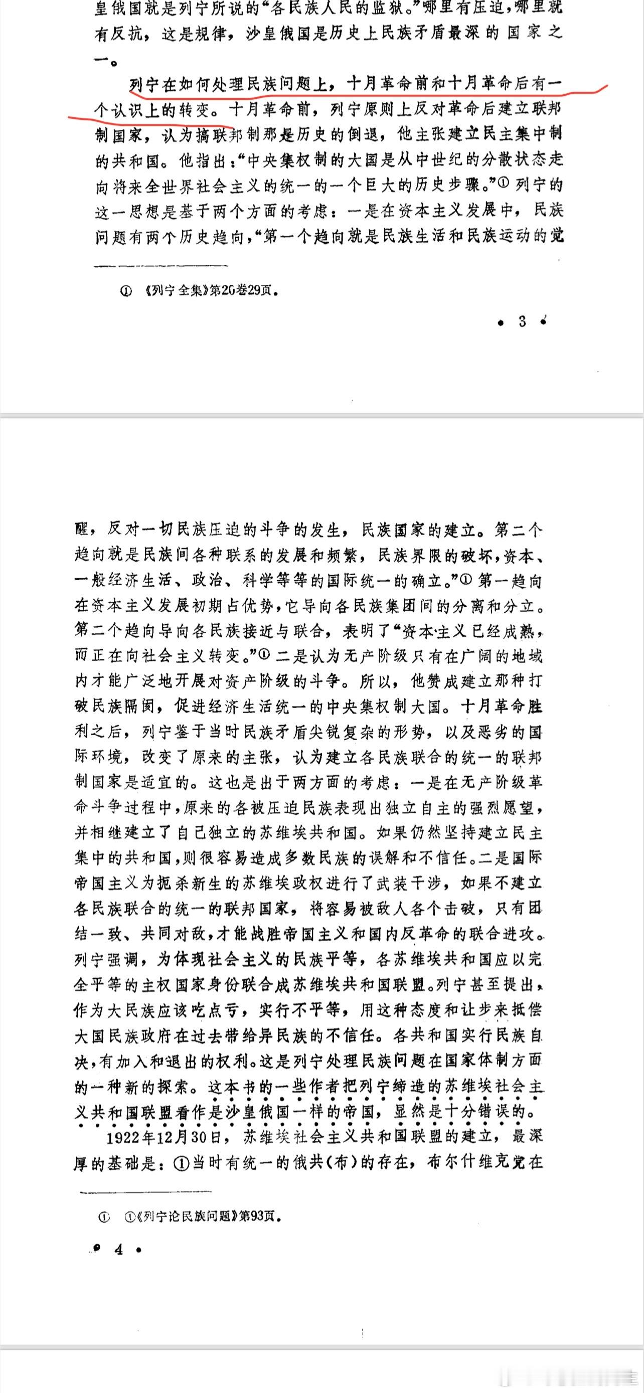 促成这个转变的关键性历史事件一是俄国内战，按他的想法，饱受压迫的少数民族应该对布