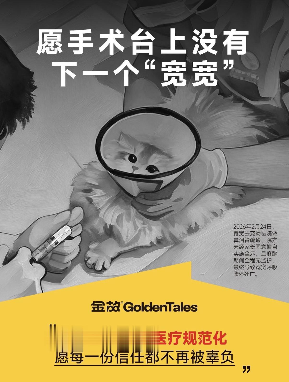 全麻无监护致死是严重的医疗过失！必须严惩！公示！追责到底！