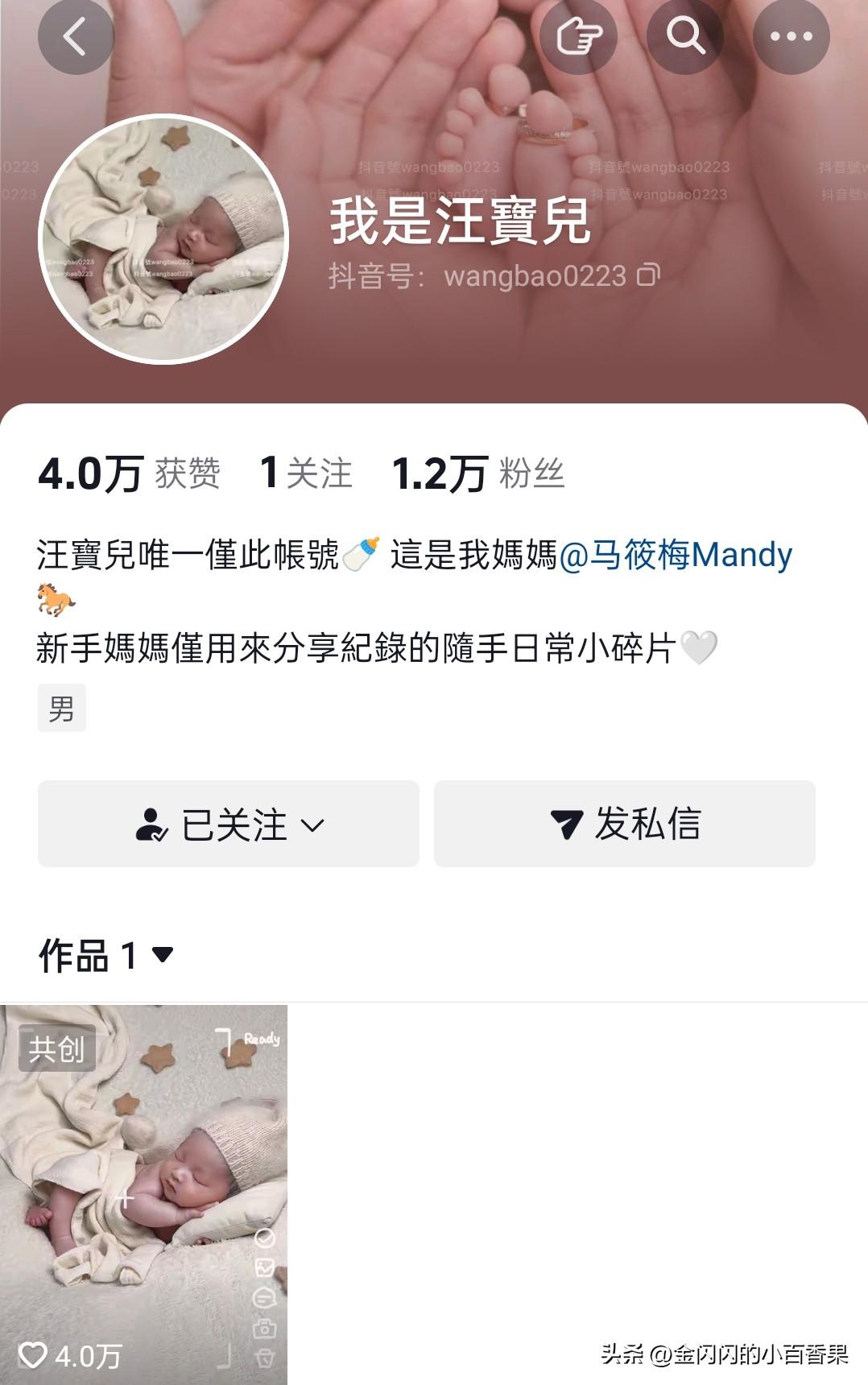 汪宝儿勾勾小手涨粉1.2万，一条视频直接干到4万赞，这哪是晒娃，这是天生顶流啊！