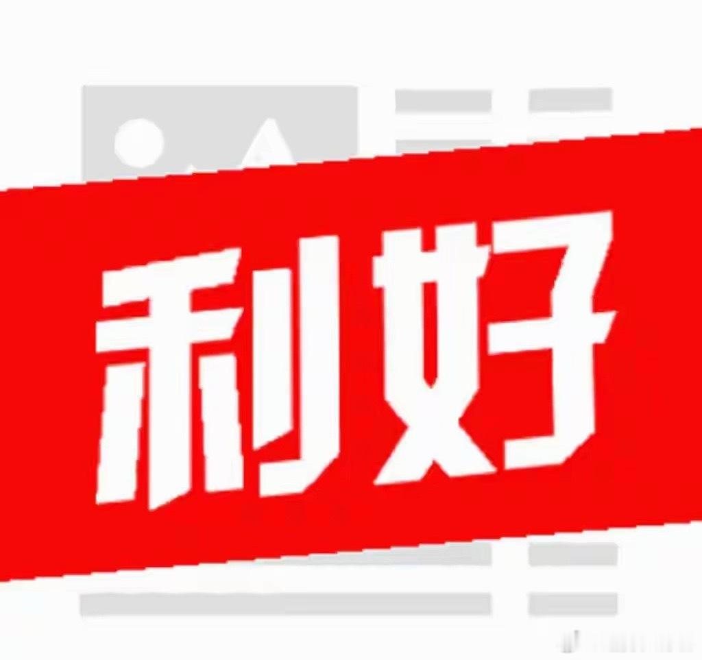A股：科技股高开低走，表现弱势。盘后多重利好，下周还能涨？A股：大科技高开低走，