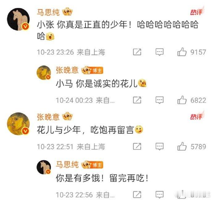 马思纯说张晚意是正直的少年张晚意说马思纯是诚实的花儿 VOGUE盛典的名场面预定