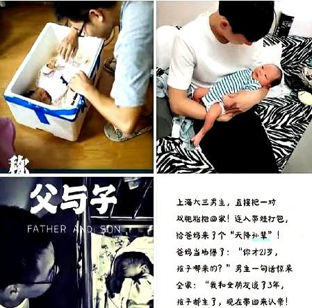 21岁大三男生突然抱着双胞胎儿子回家，你敢信吗？
他爸妈当时看电视遥控器都差点吓