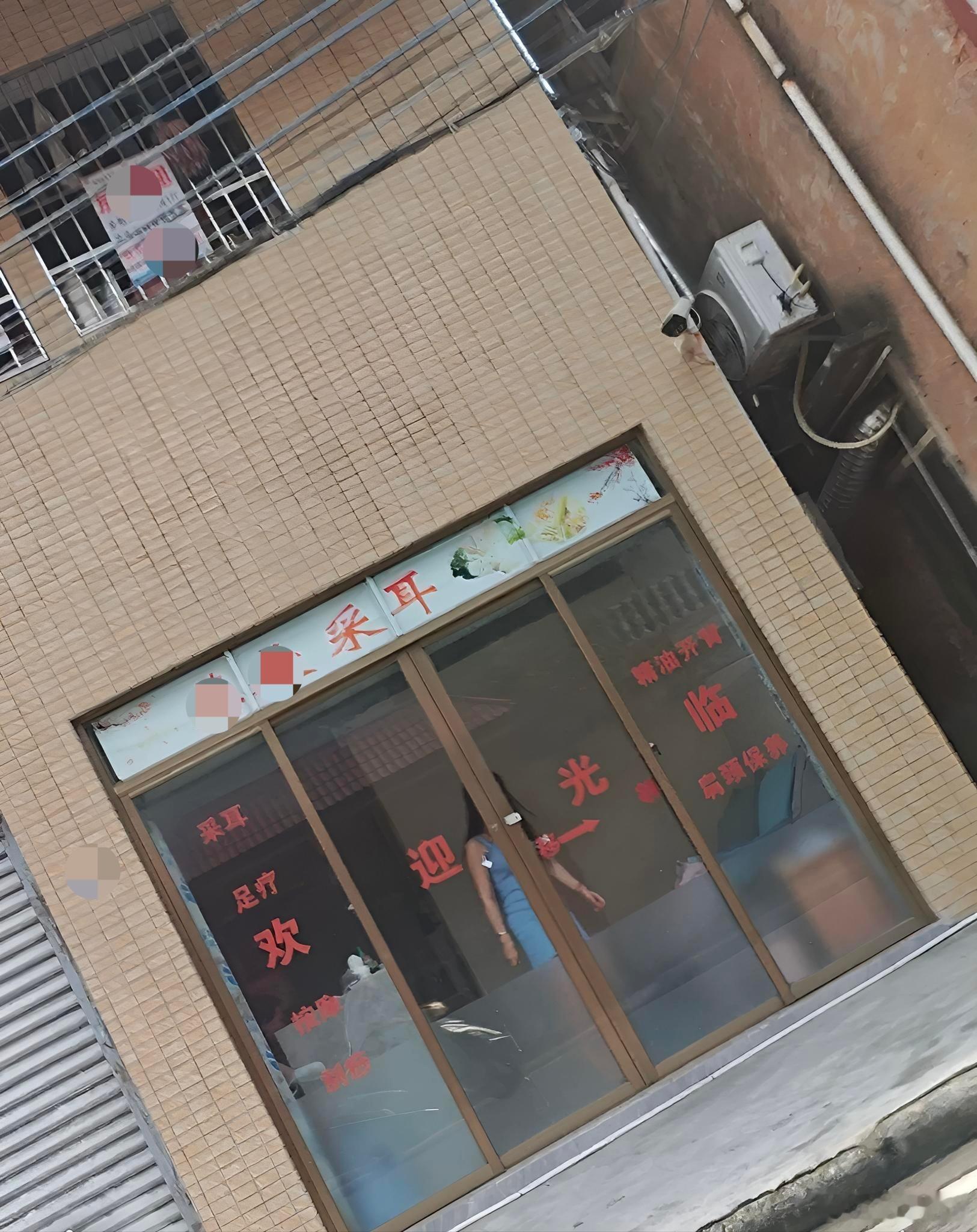 想做一下采耳，这家门头打着采耳，但是感觉跟以前的不一样，我要不要进去问一下？ 