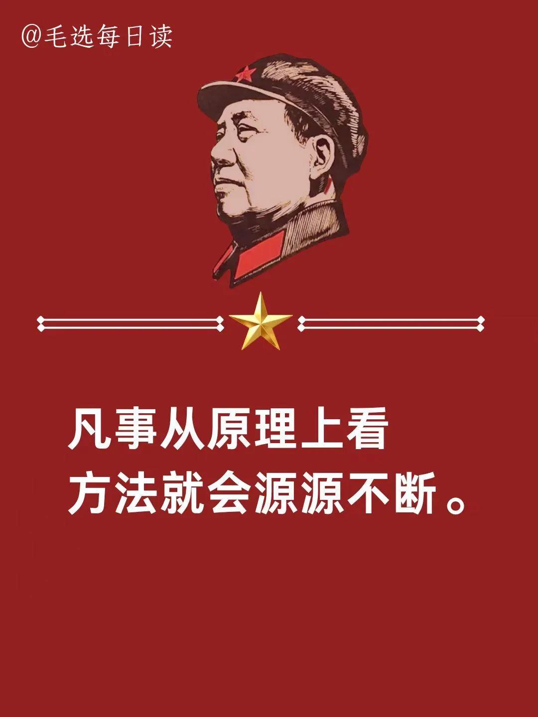 学习毛选的智慧，告别内耗，干就完事了！

不是先学好了再去干，而是干起来再学，干