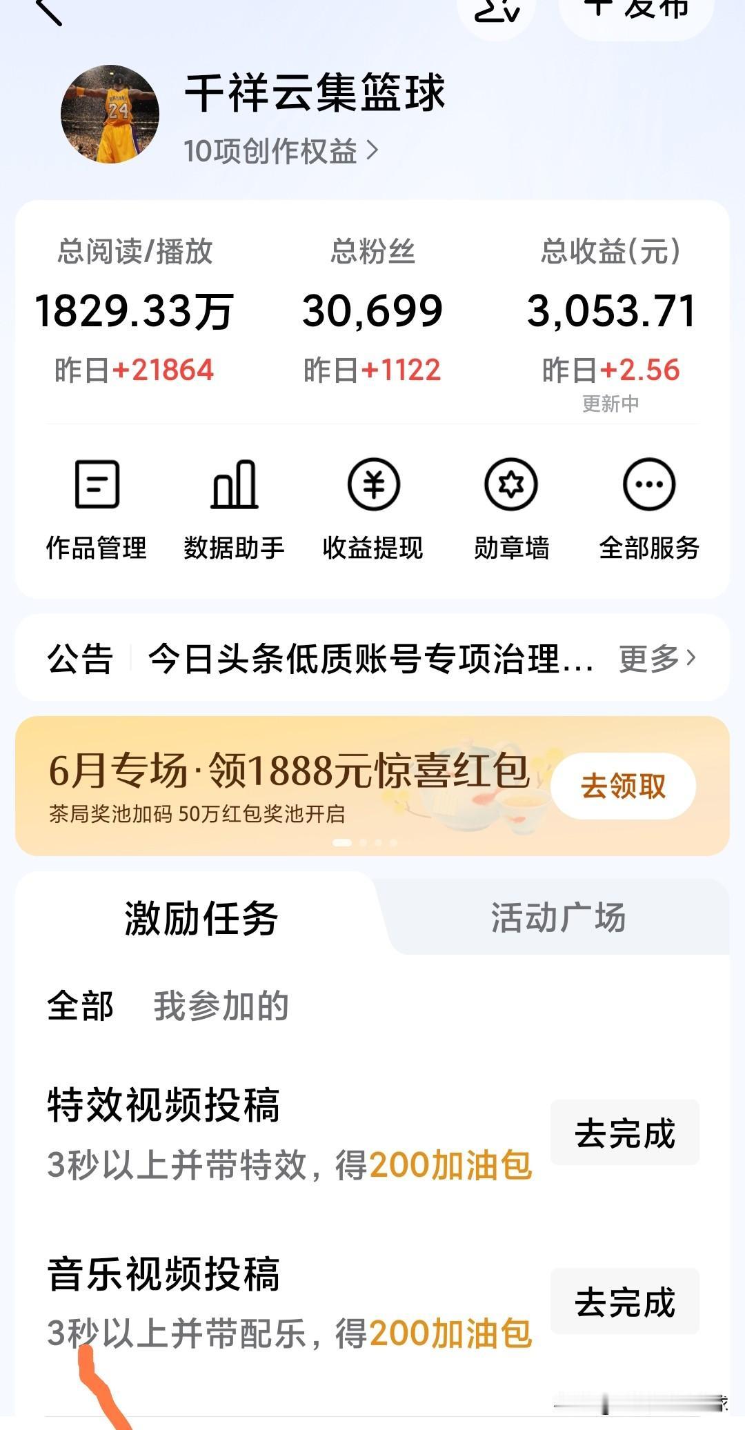 感谢今日头条！昨天给我涨了1122个粉丝，谢谢，小编会继续努力的。