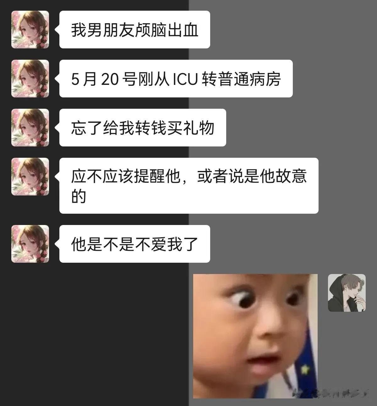 这种男朋友赶紧分手吧！




#搞笑一刻#