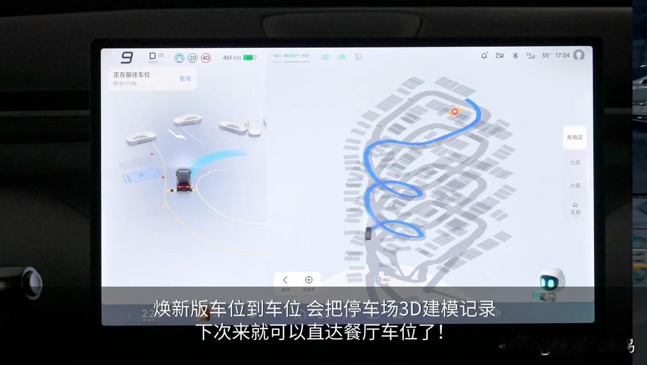 小鹏全系OTA升级抢先看，上午看到Mona的AES升级属实真香了，这波G7升级也