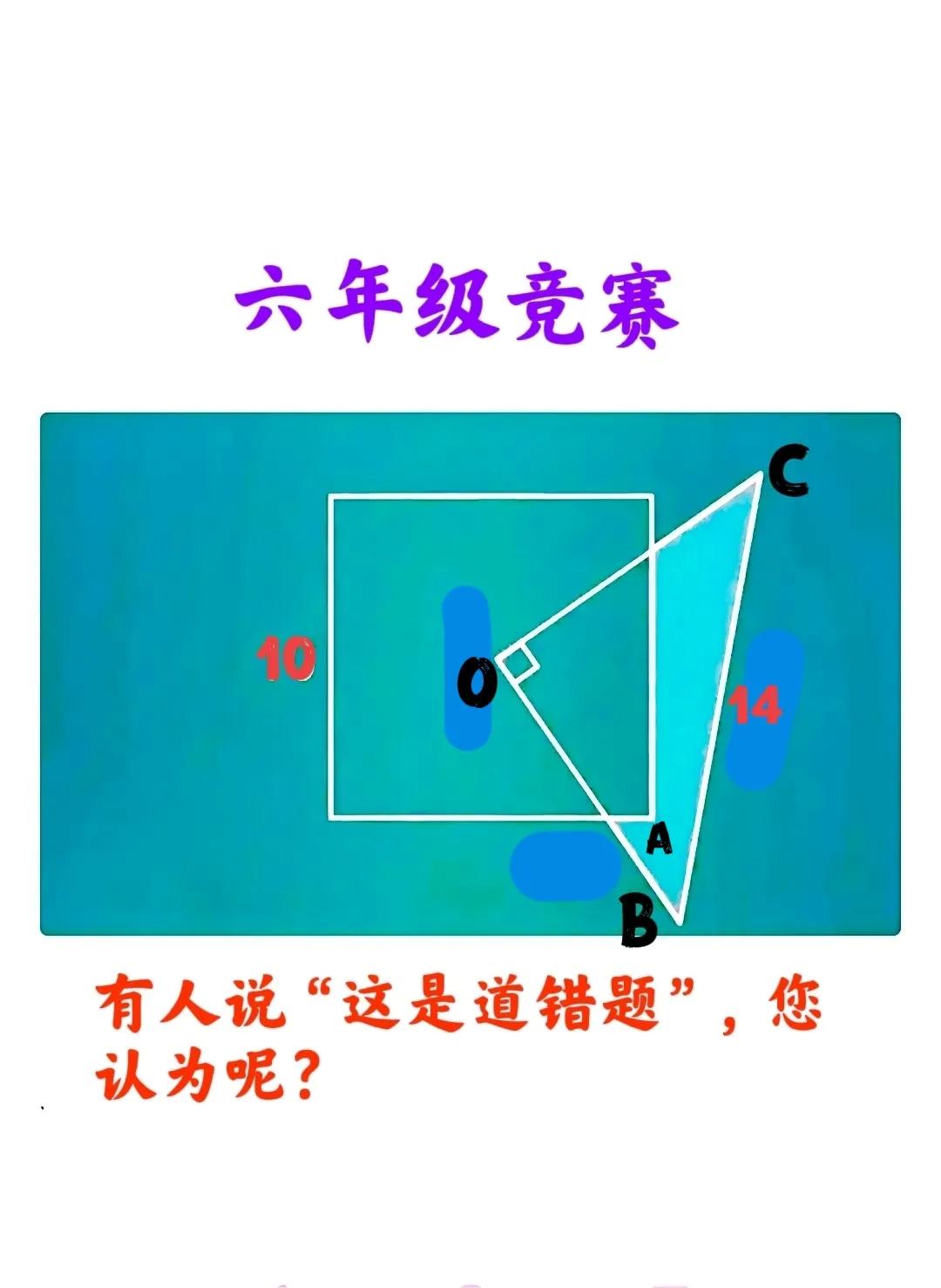 “全军覆没，一个不剩！”有家长向老师反映“这是道错题”，老师微微点头、笑而不语！