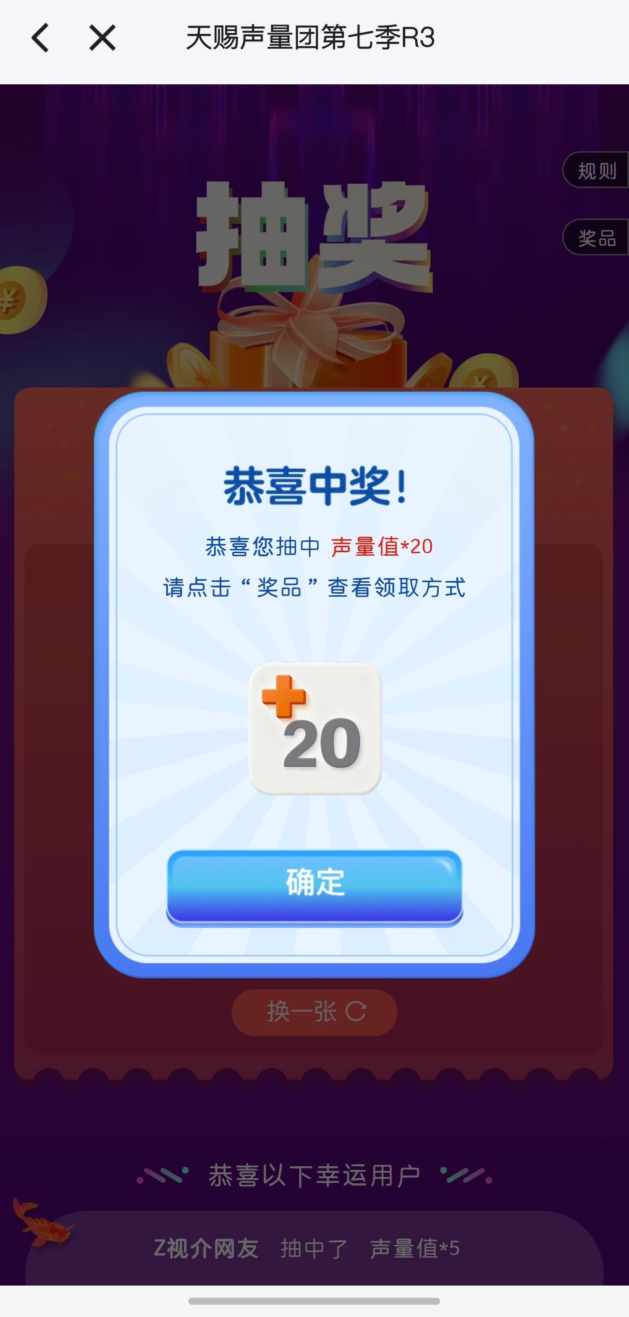 每天都要给歌手罗云熙打投呀，昨天战况不错诶，种子开出好多声量值！期待哥哥下周录制