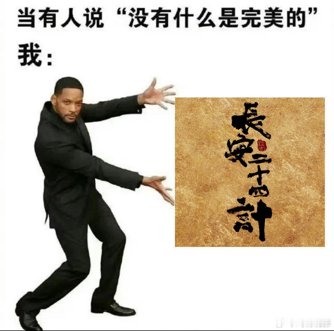 双十二谢淮安仇人杀一赠N 谁看长安二十四计预告不被谢淮安的地狱难度处境震撼，成毅