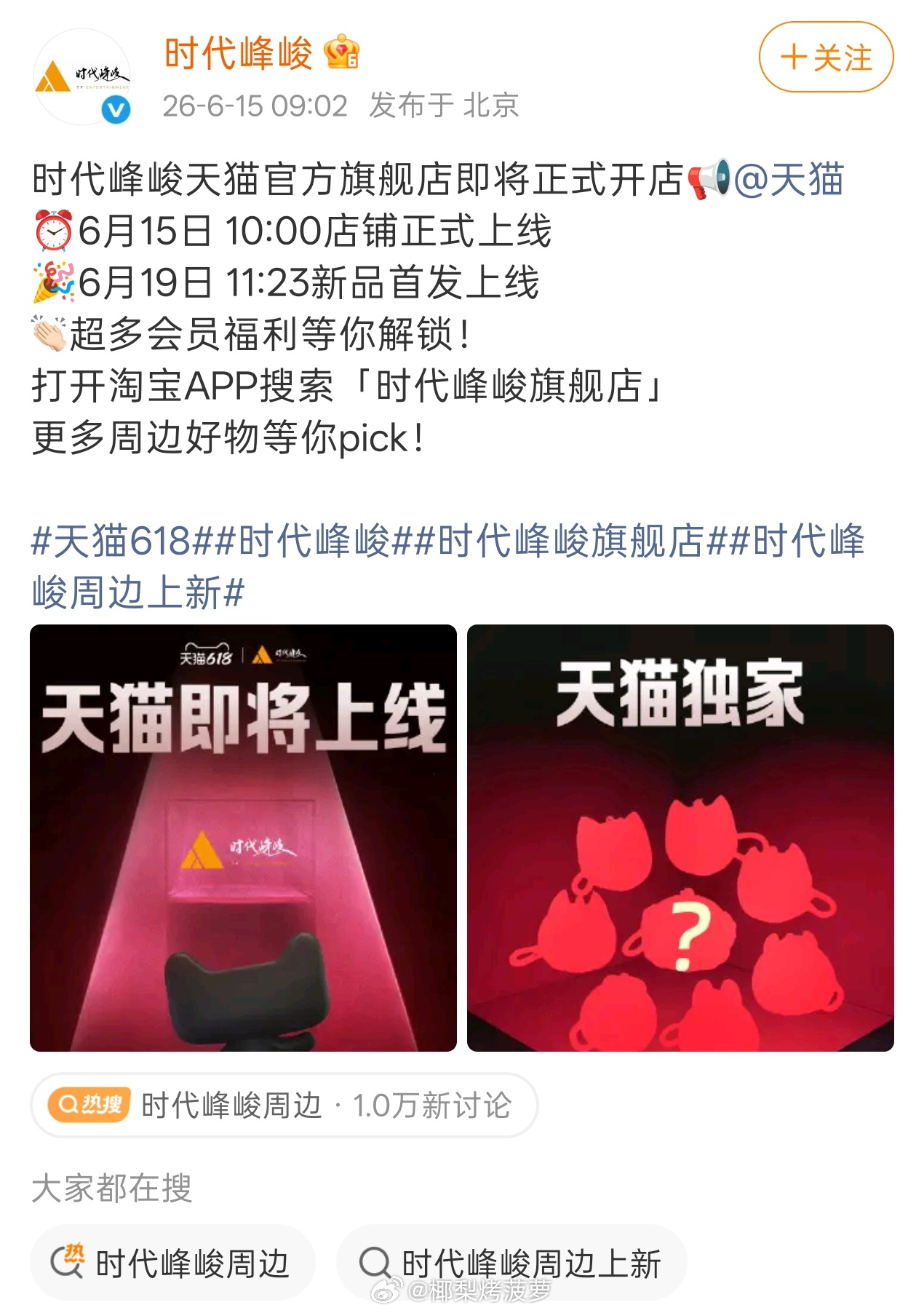 他又弄啥嘞 