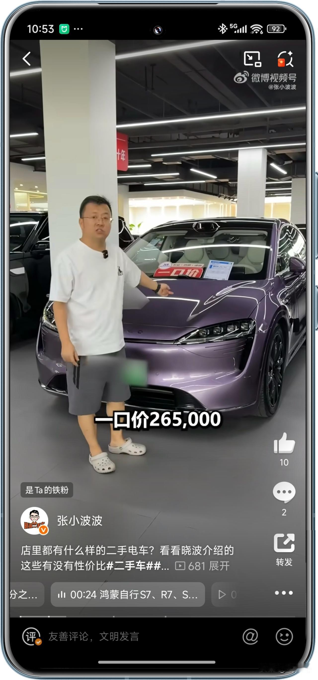 这或许就是差距，同样二手准现车，以晓波这边行情为例。

智界R7增程Ultra 