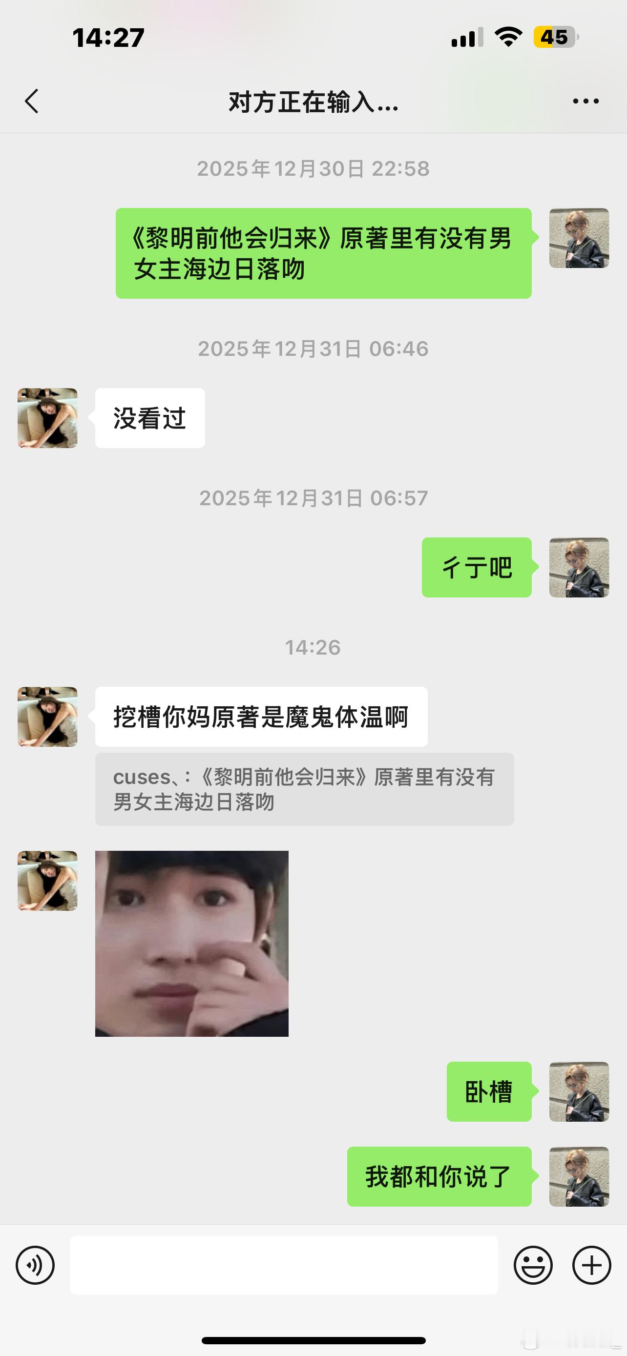 丝黎明导演 你继续原著里这些场景都🈚️ 你还想咋地吧 