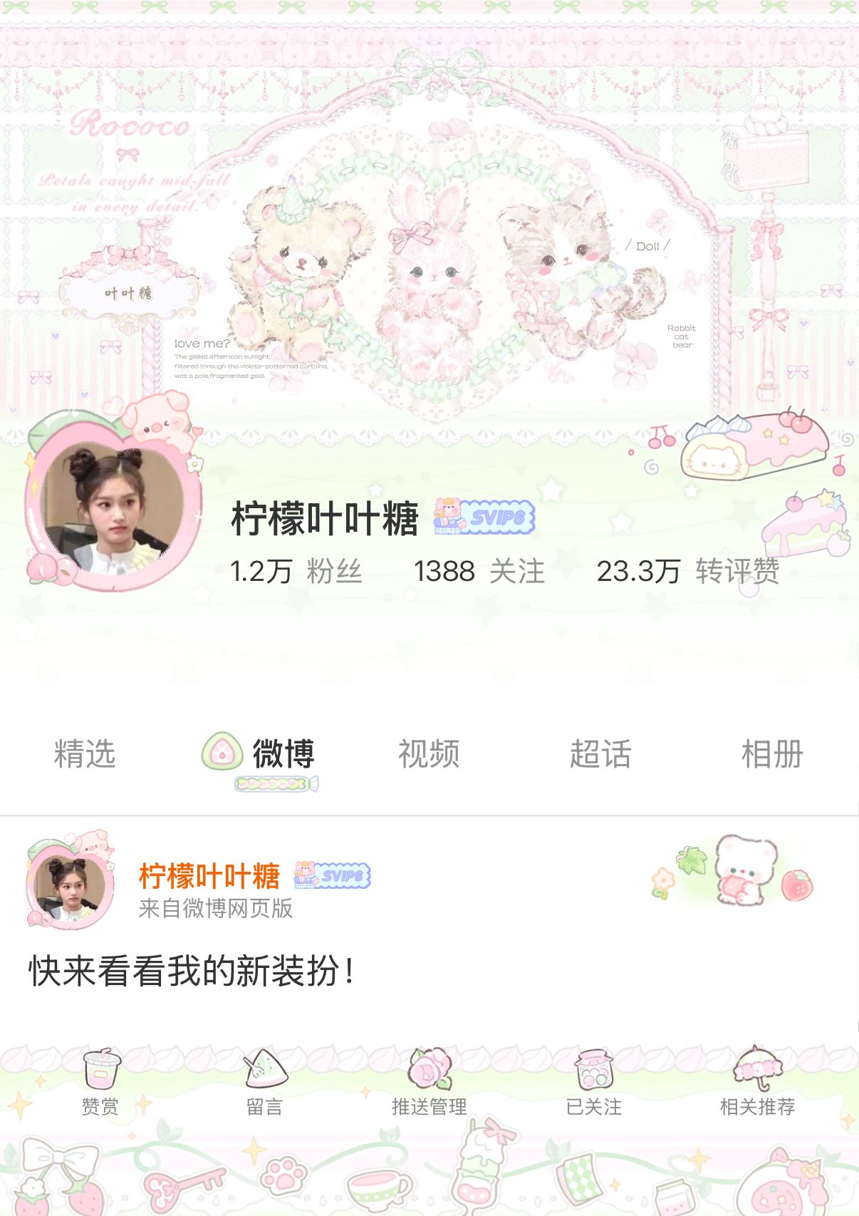 一周年粉绿一下 
