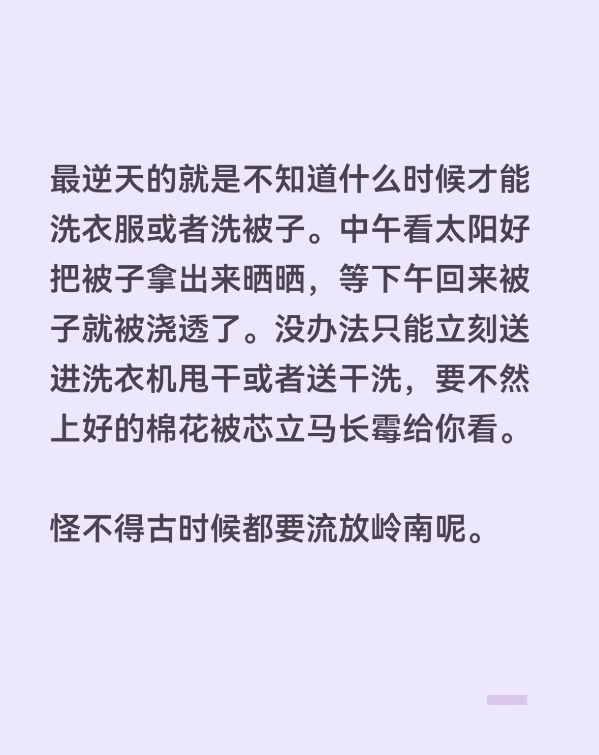 这天气翻脸真的比翻书还快 