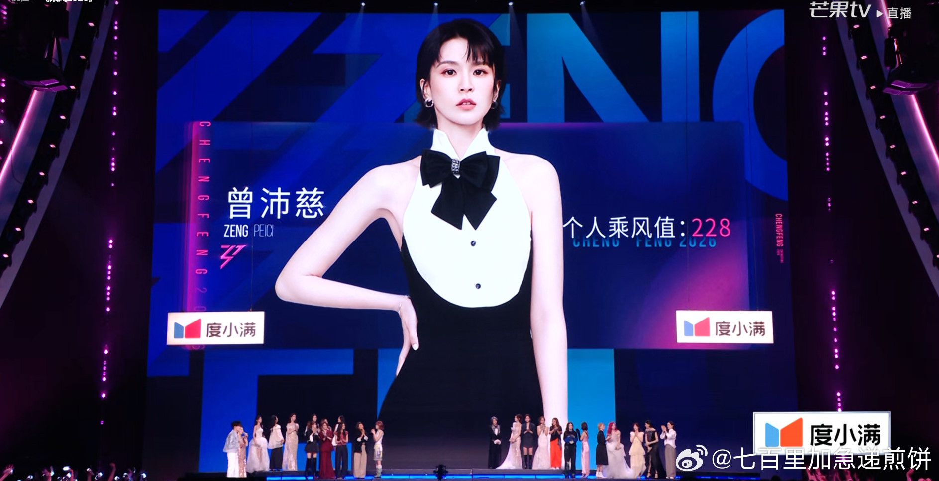 曾沛慈个人乘风值是第一名，恭喜 