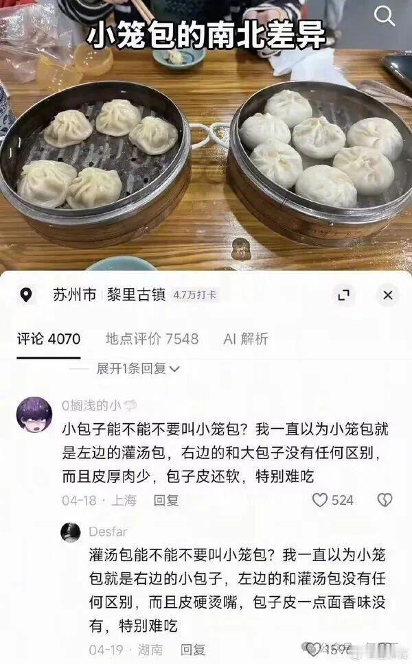 要不你俩约一架