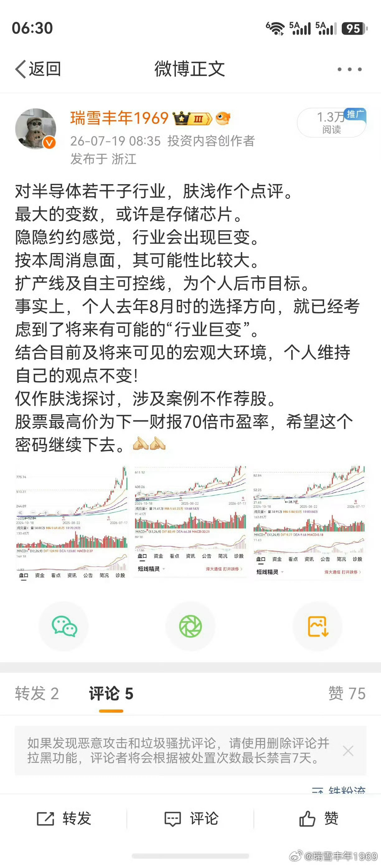 微博上有好几位朋友问老鸭的理由。刚刚，老鸭在v+群里肤浅聊了聊。有些事，还是请大