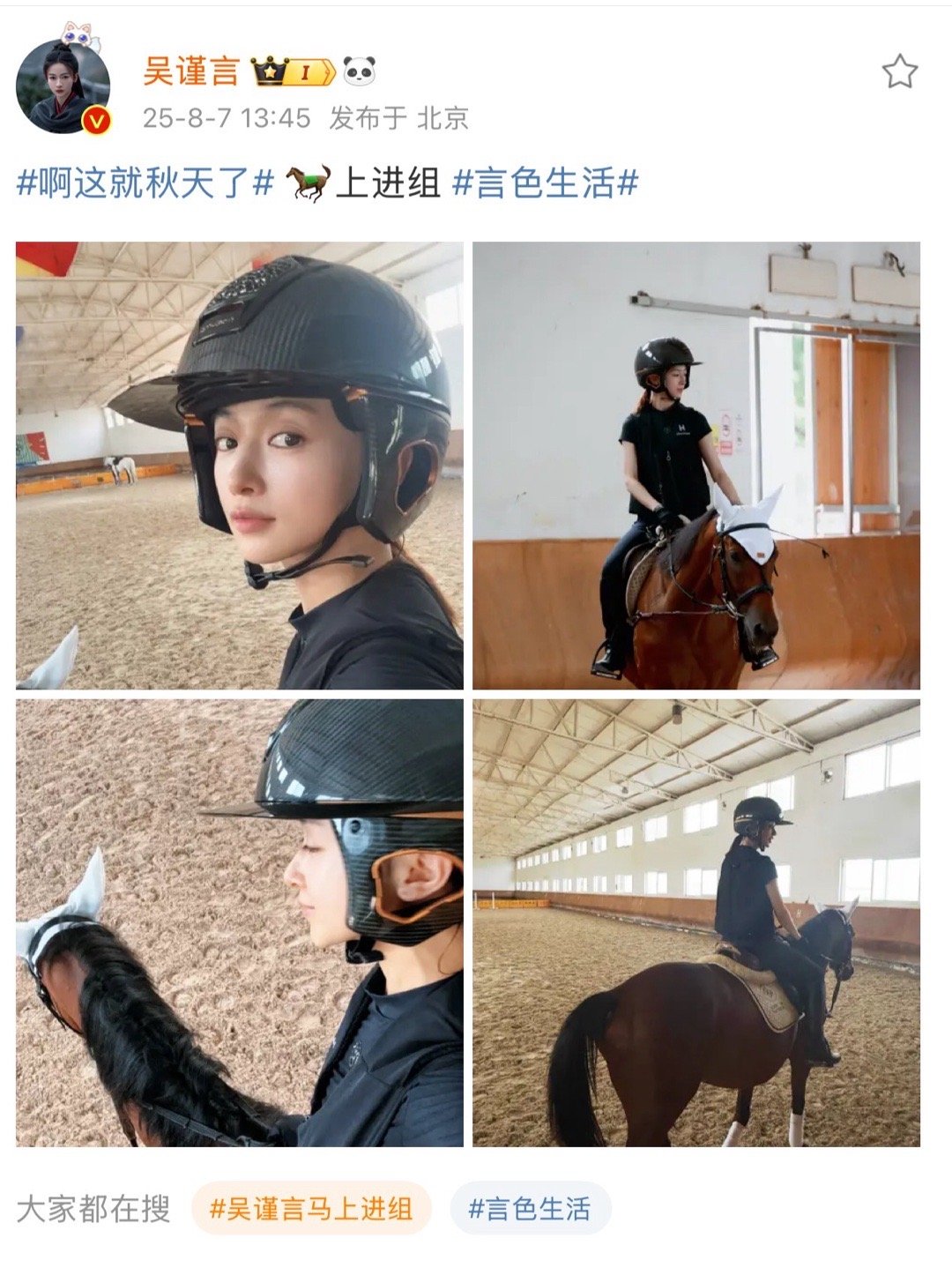 吴谨言马上进组 妈呀，亲自预告马上进组！ 期待吴姐新剧《江山为聘》 ！ ​​​