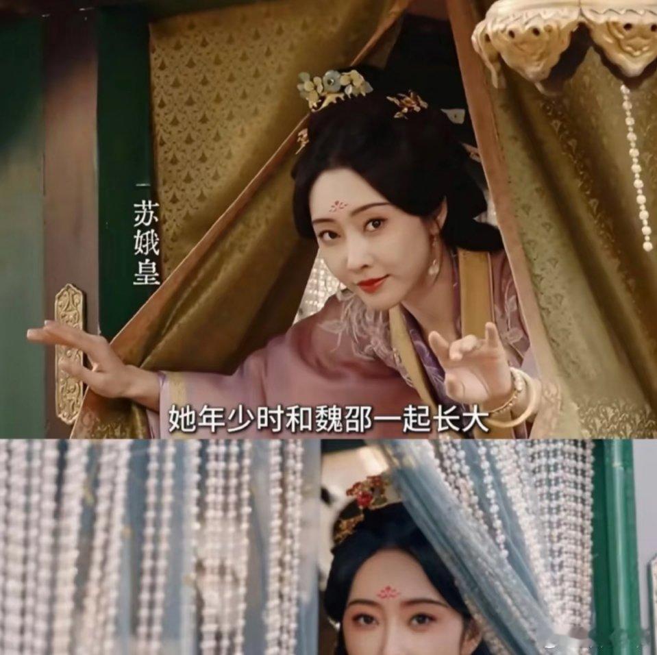 《折腰》苏娥皇疑云：花钿背后的隐秘 《折腰》里，苏娥皇从魏国归来成寡妇，边州易主