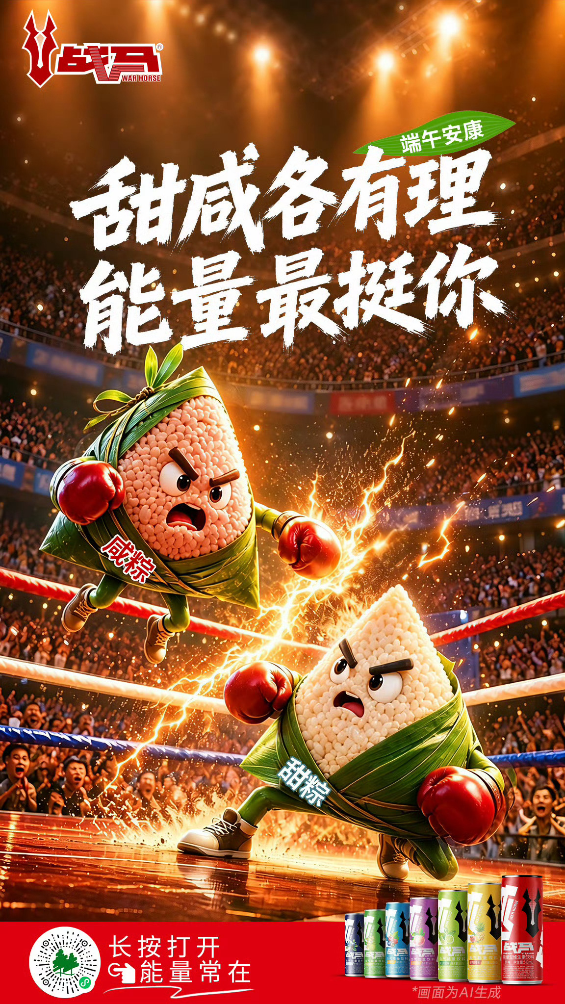战马万里行醒神好喝当然战马  我走过的最远的路去年夏天，我从兰州出发，骑着小电驴