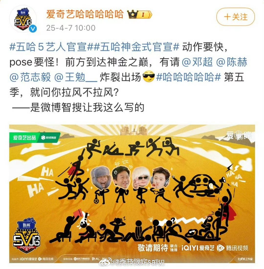 五哈5没有鹿晗。 ​​​