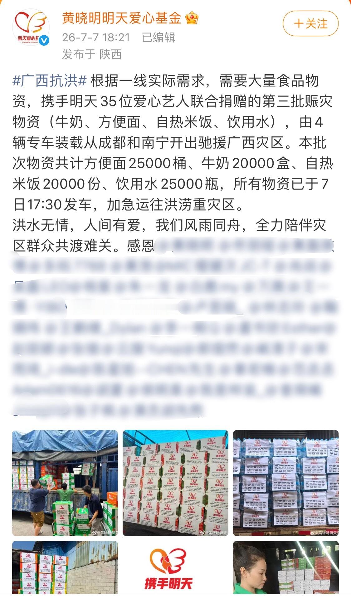 原来咕噜黑化被禁言是因为利用水灾拉踩引战，活该啊！打什么时间差呢，迪丽热巴已捐款