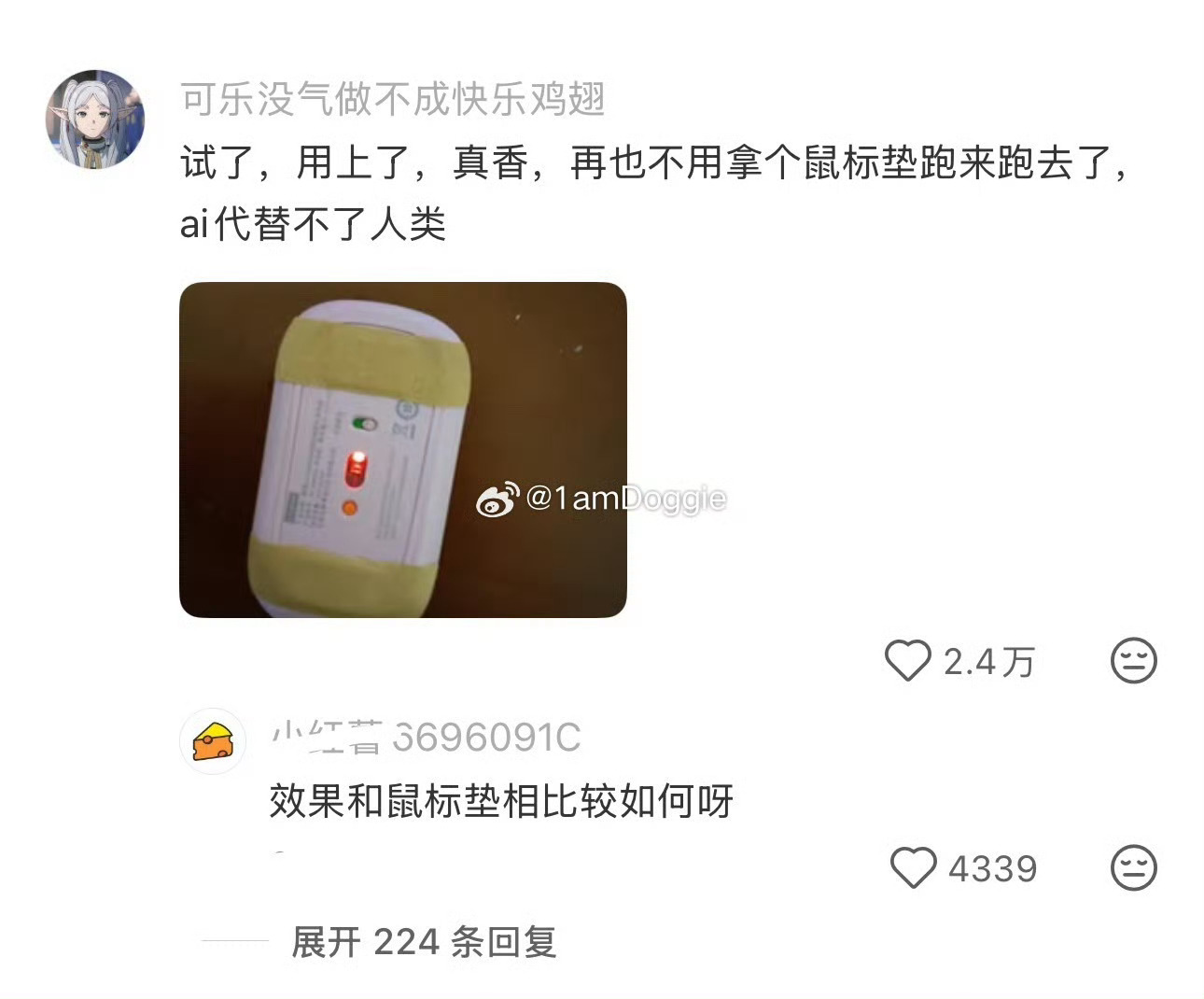工位上最伟大的单品出现了我马上买新鼠标，回来我就试试！我真的好讨厌带鼠标垫！！！