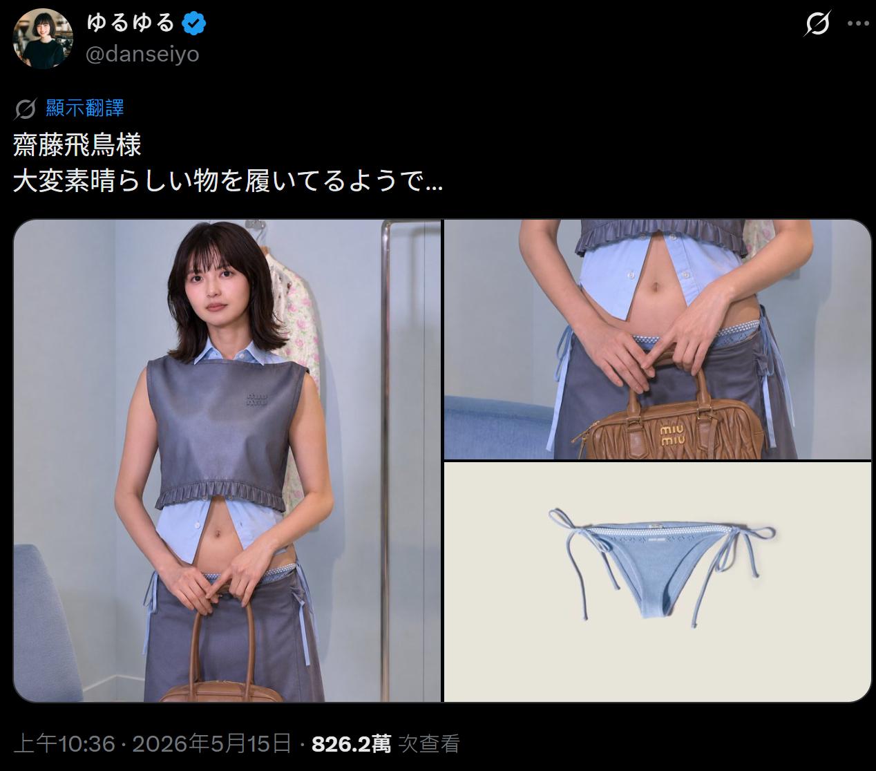 日本当红人气女星斋藤飞鸟冲上热搜，原因竟然是她公开参加活动，故意露出的内裤上沿，